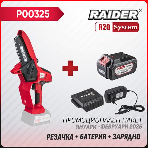 Промоции / Промоции