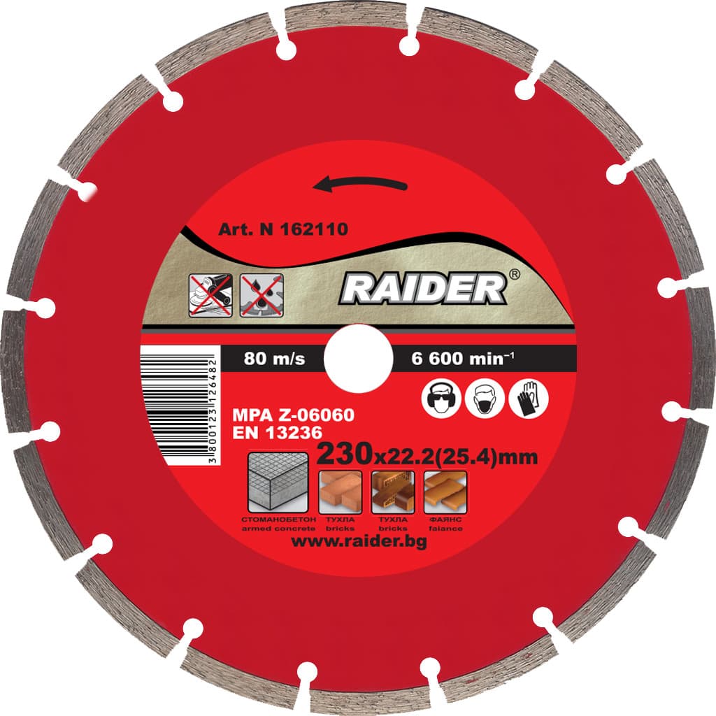 Диск диамантен DRY 230x22.2mm RAIDER RD-DD04